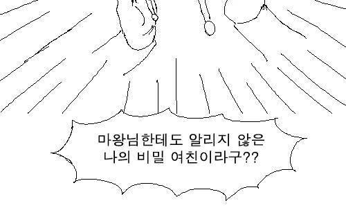 [스압]흔한 마왕잡는 용사만화.jpg