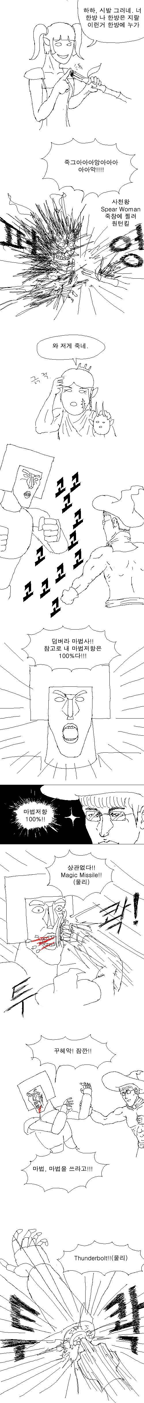 [스압]흔한 마왕잡는 용사만화.jpg