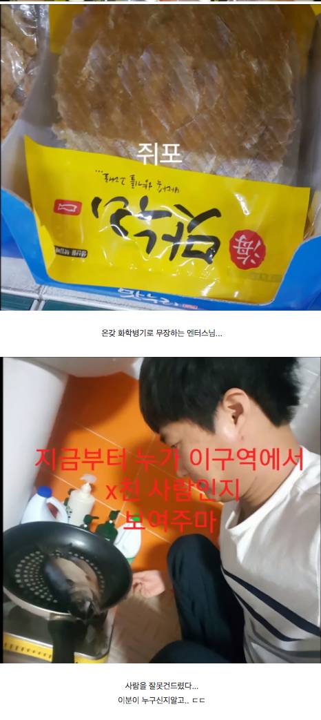 이웃집 담배냄새 어쩌라고 하는 이웃 복수.jpg
