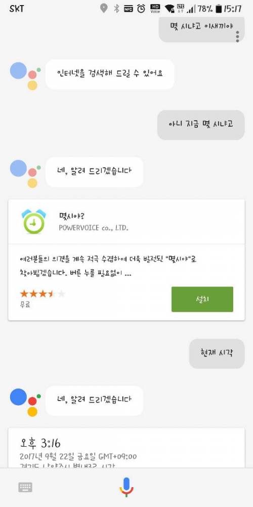구글 어시스턴트.jpg