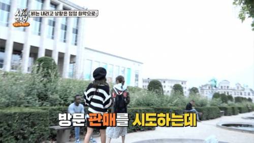 방문 판매 시도하는 소진