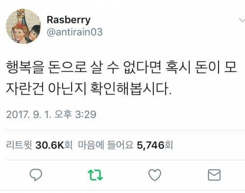 행복은 돈으로 살 수 없다.jpg