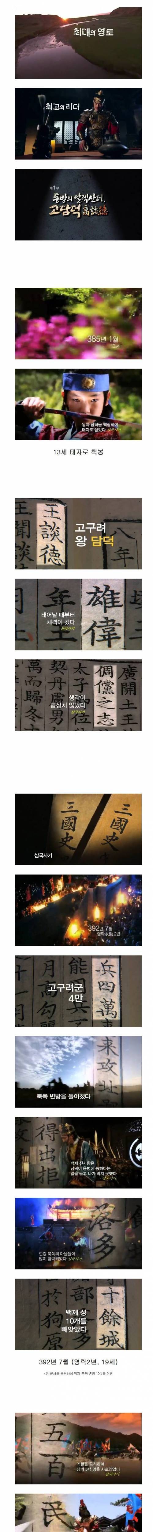19살 광개토대왕.jpg