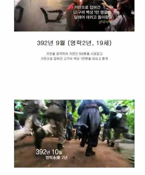 19살 광개토대왕.jpg