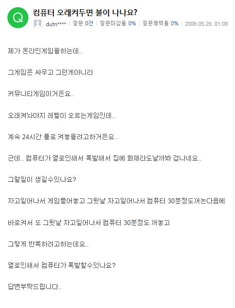 11년째 해답을 찾고 있다...jpg