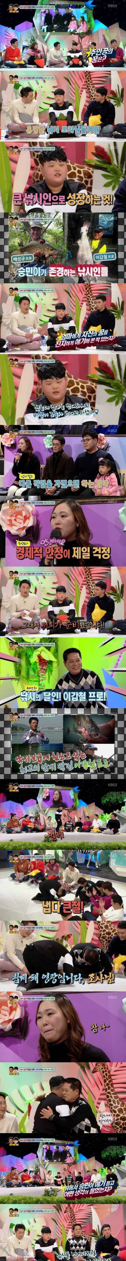 낚시 금지 당한 초등학생.jpg