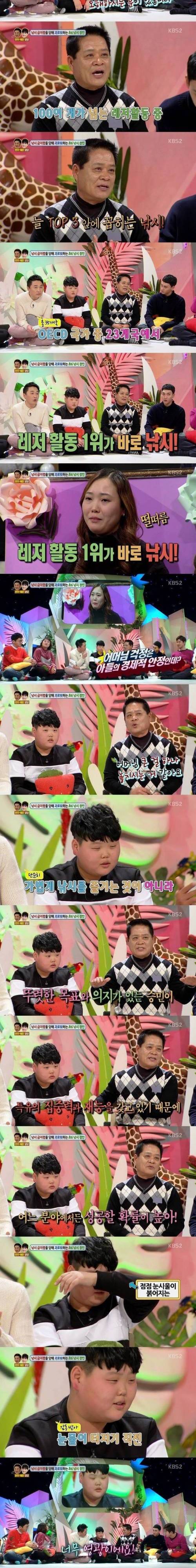 낚시 금지 당한 초등학생.jpg