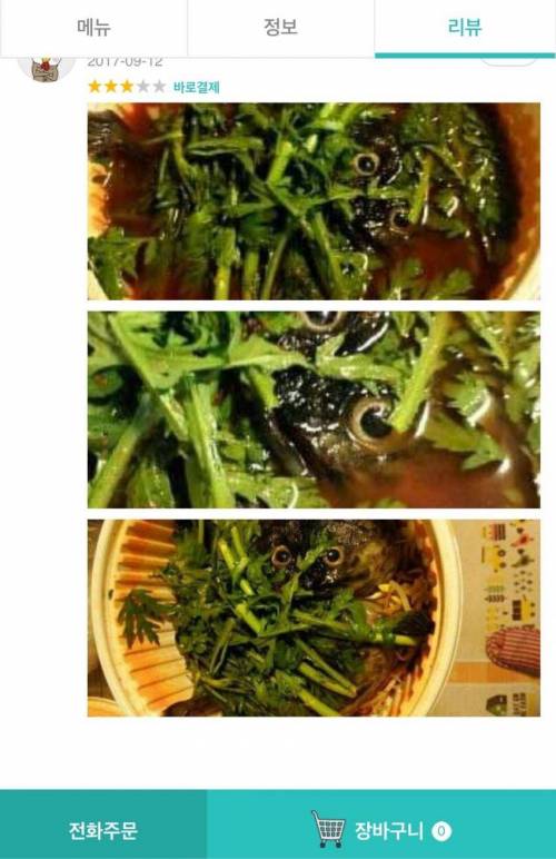 매운탕 배달 후기 대참사.jpg