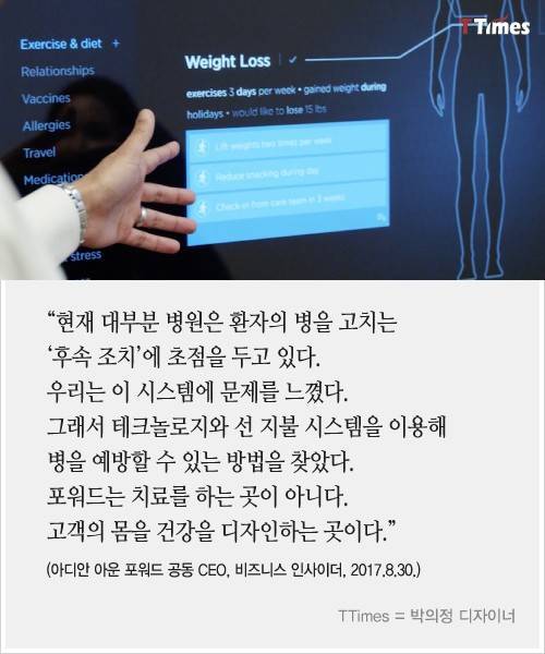 ‘넷플릭스처럼’ 엔지니어들이 만든 병원..jpg