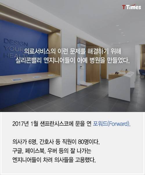 ‘넷플릭스처럼’ 엔지니어들이 만든 병원..jpg