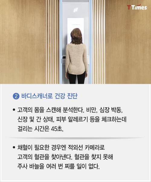 ‘넷플릭스처럼’ 엔지니어들이 만든 병원..jpg