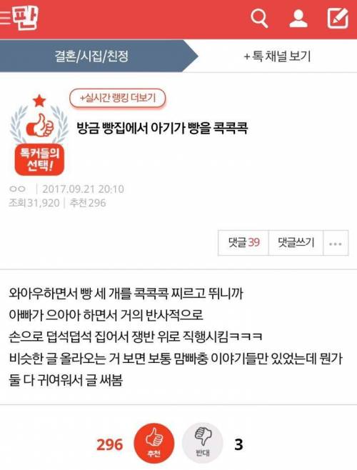 빵집에서 아기가 빵을 콕콕콕.jpg