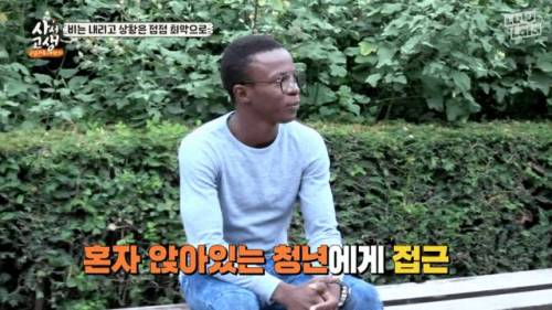 방문 판매 시도하는 소진