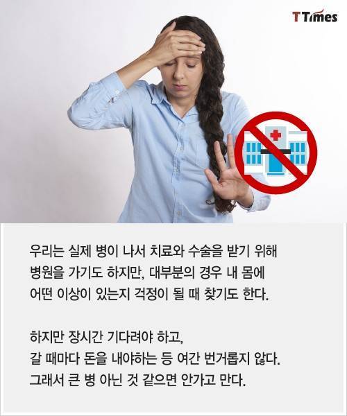 ‘넷플릭스처럼’ 엔지니어들이 만든 병원..jpg