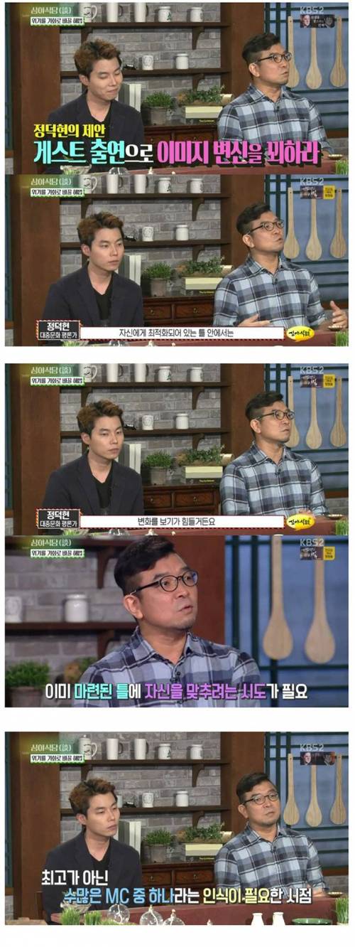 연예가 중계에 나온 유재석 위기론.jpg