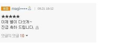 박찬주 대장 구속 기사 댓글.jpg