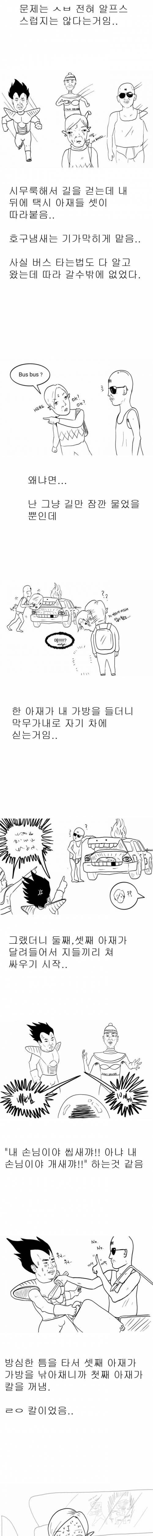 [스압]주갤러의 몽골여행 만화.jpg