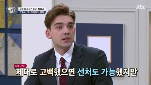 바이에른 뮌헨 회장의 양심고백.jpg
