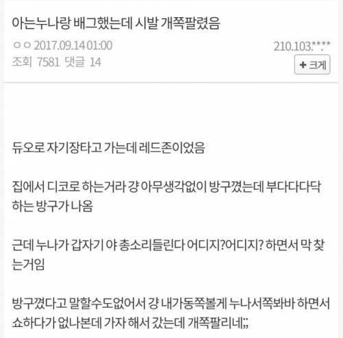아는 누나랑 배그함.jpg