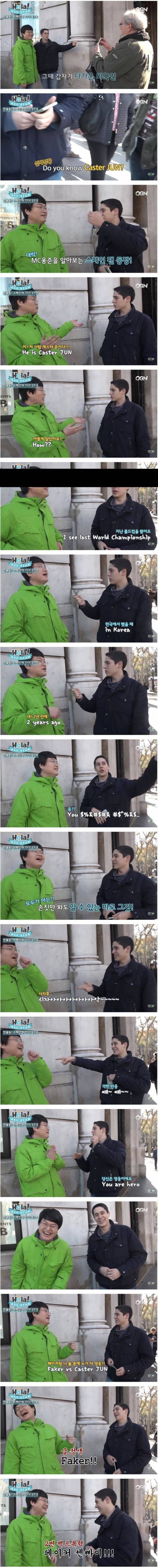 스페인에 간 전용준.jpg