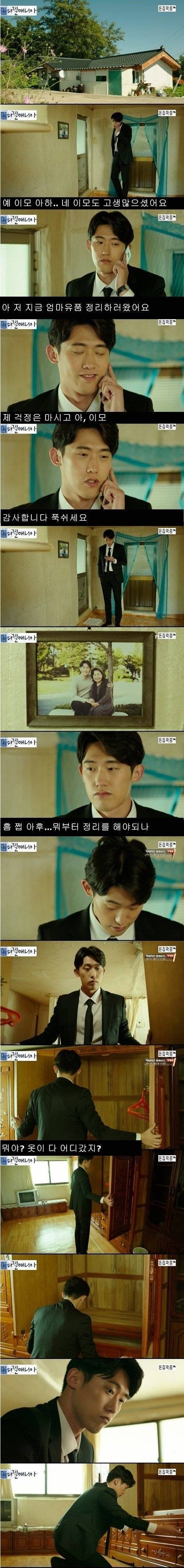 [스스압] 그래도 엄마물건 하나는 남았네.jpg