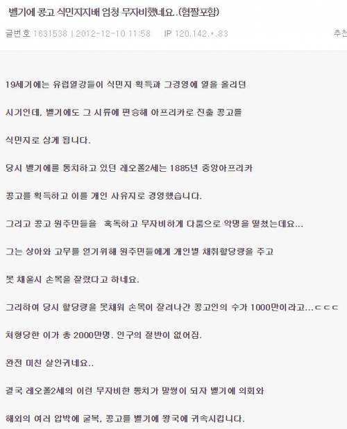 벨기에 인종차별 수준.jpg