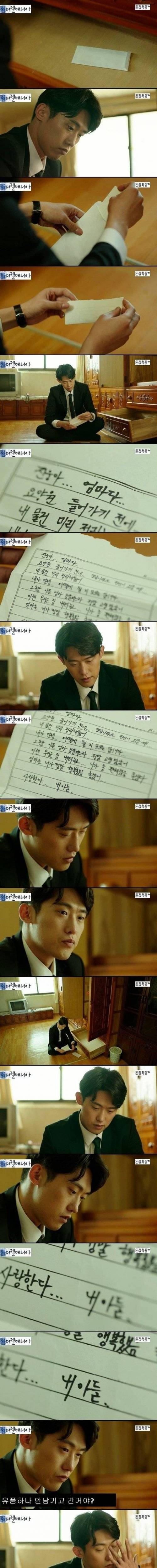 [스스압] 그래도 엄마물건 하나는 남았네.jpg