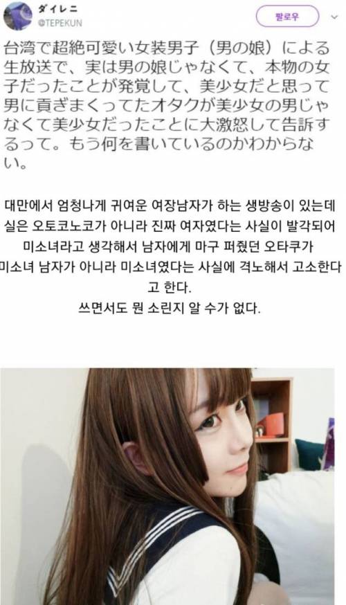 타이완의 으메이징한 사기극.jpg