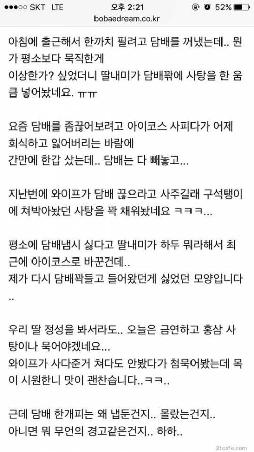 일곱살 딸내미의 선물.jpg