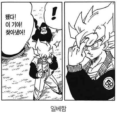 손오공의 인성이 문제가 있는 이유..jpg