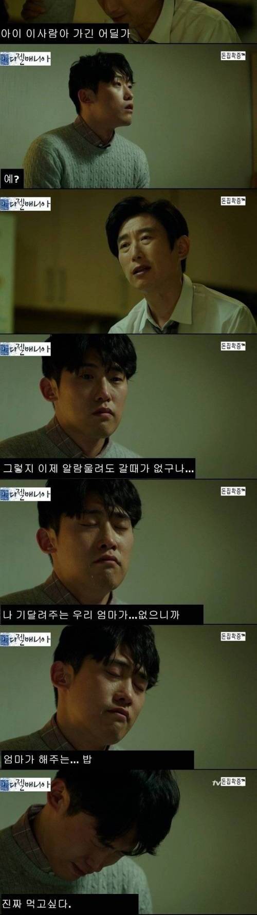 [스스압] 그래도 엄마물건 하나는 남았네.jpg
