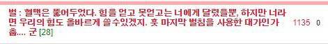 벌의 보은.jpg