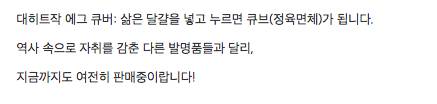 실제로 판매되었던 특이한 발명품.jpg
