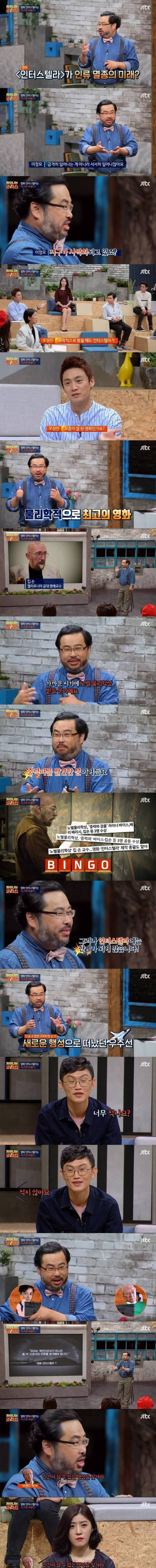 인터스텔라 영화의 한계.jpg