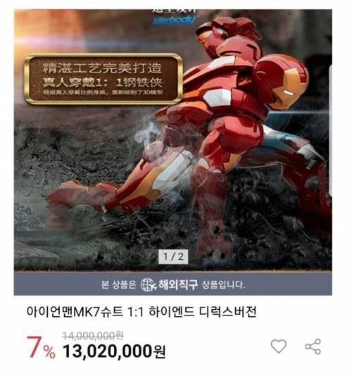 할로윈 파티 1300만원짜리 분장.jpg