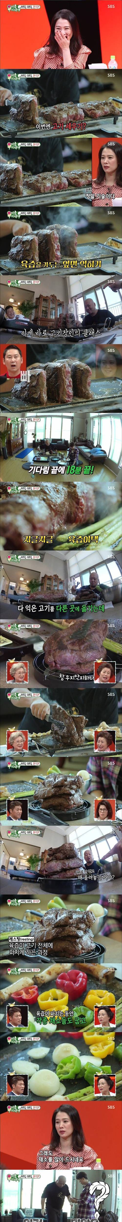 고기장인 돈스파이크.jpgif