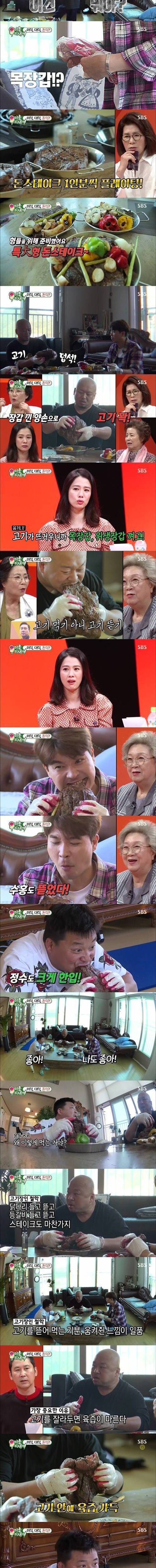 고기장인 돈스파이크.jpgif
