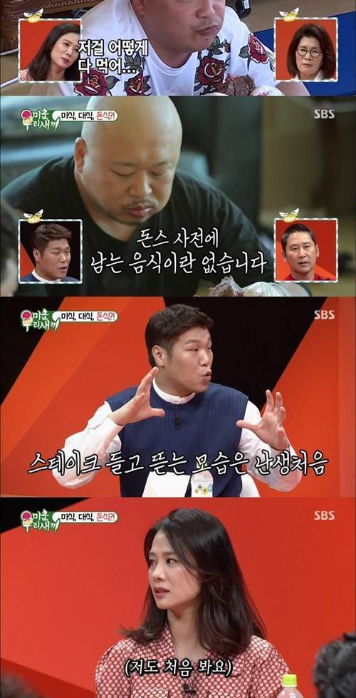 고기장인 돈스파이크.jpgif