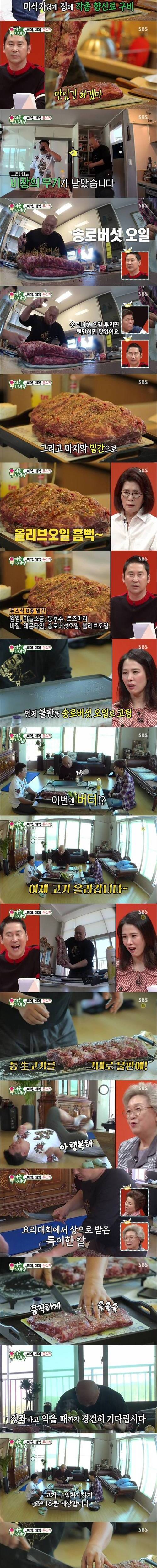 고기장인 돈스파이크.jpgif