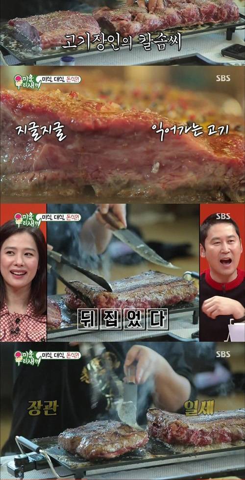 고기장인 돈스파이크.jpgif