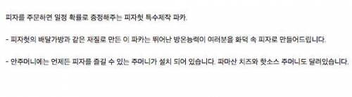 미국 피자헛의 추첨 상품.jpg