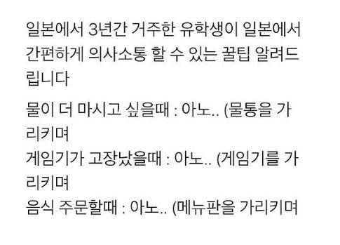 일본 여행 이것만 알면 OK.jpg