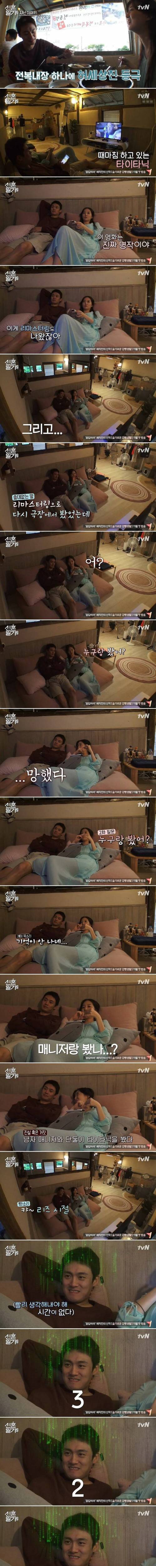 위기 모면하는 오상진.jpg