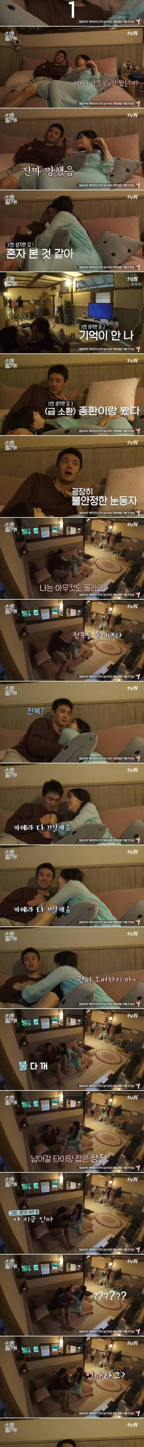 위기 모면하는 오상진.jpg