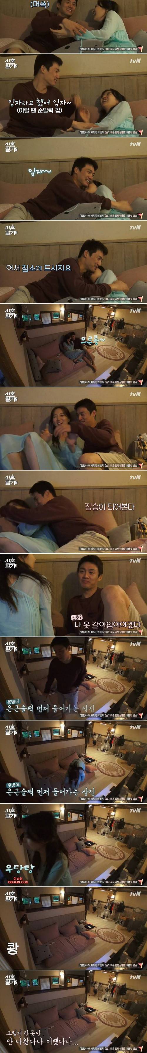 위기 모면하는 오상진.jpg