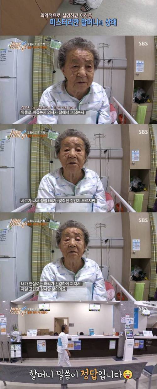 의학적으로 설명이 불가능한 세상에 이런일이.jpg