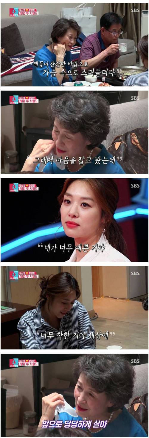 결혼 허락한 시부모.jpg
