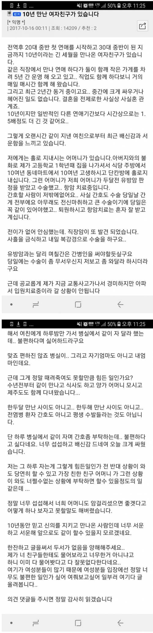 10년 만난 여자친구.jpg