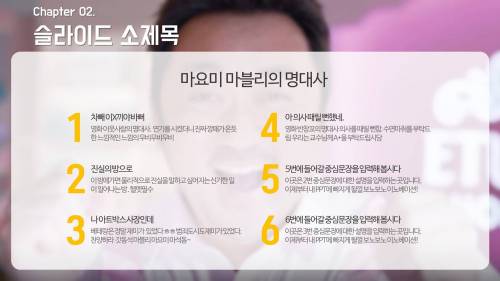 마동석 PPT 템플릿.jpg