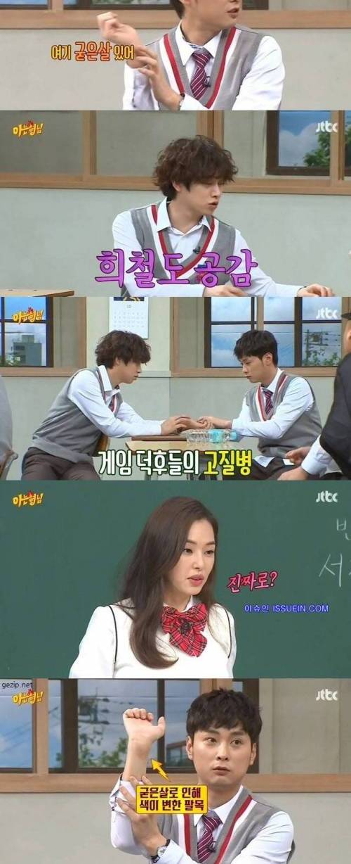 고질적인 직업병.jpg
